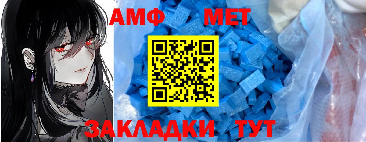 Амфетамин VHQ Нарткала