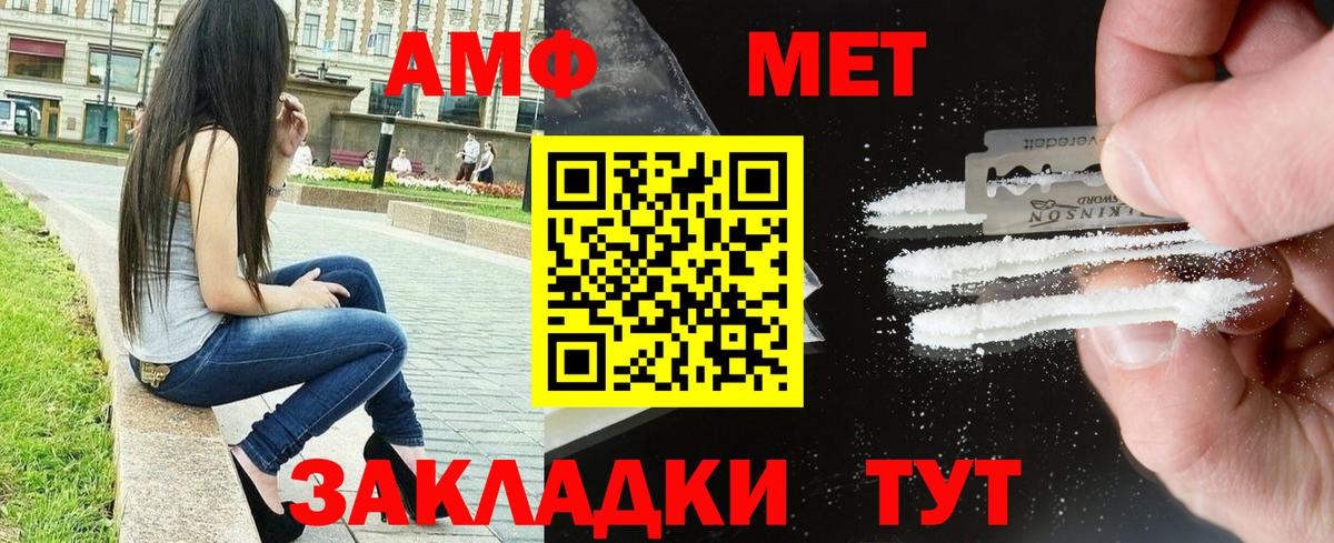 АМФЕТАМИН 97% Нарткала