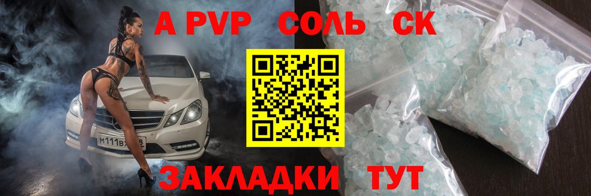Alpha-PVP мука  Alfa_PVP Crystall  А ПВП  Вход с VPN  Нарткала 