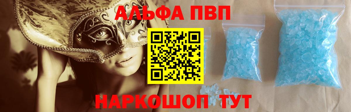 A PVP кристаллы Нарткала