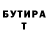 ГАШИШ Изолятор Vicky tippu