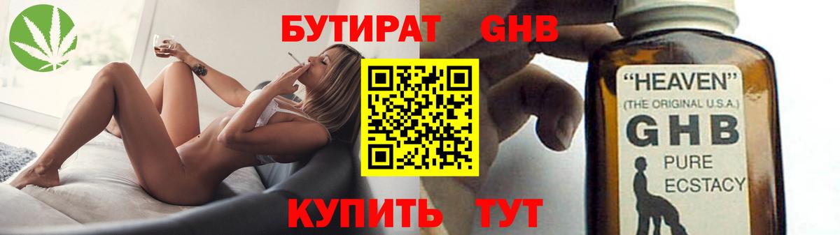 Бутират бутик Нарткала