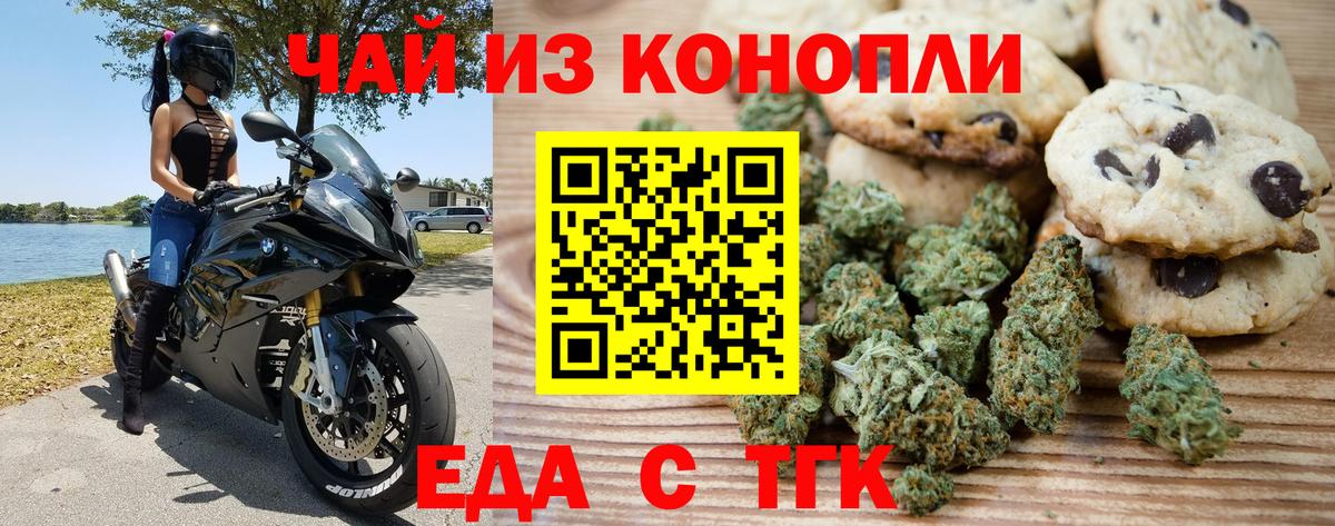 Нарткала  Еда ТГК марихуана  Вход с VPN 