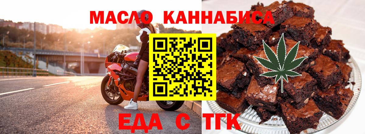Cannafood конопля  Нарткала 