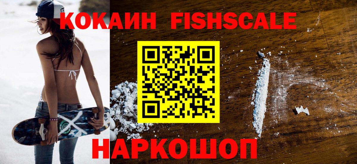 Нарткала  Кокаин 97%  КОКАИН  Вход с VPN 