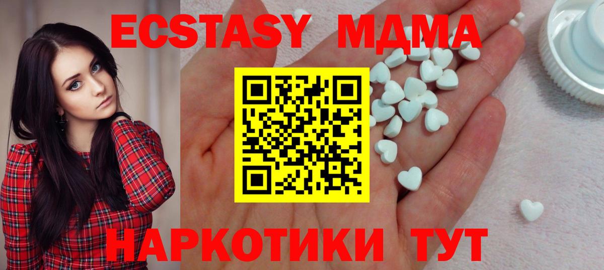 Ecstasy  Ecstasy VHQ  Вход с VPN  Нарткала  ЭКСТАЗИ 99% 