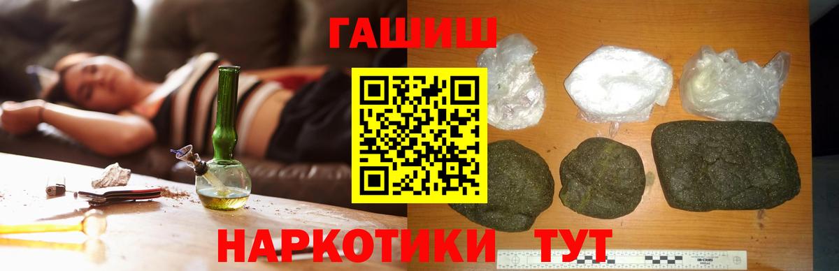 ГАШ 40% ТГК  ГАШИШ хэш  Нарткала 