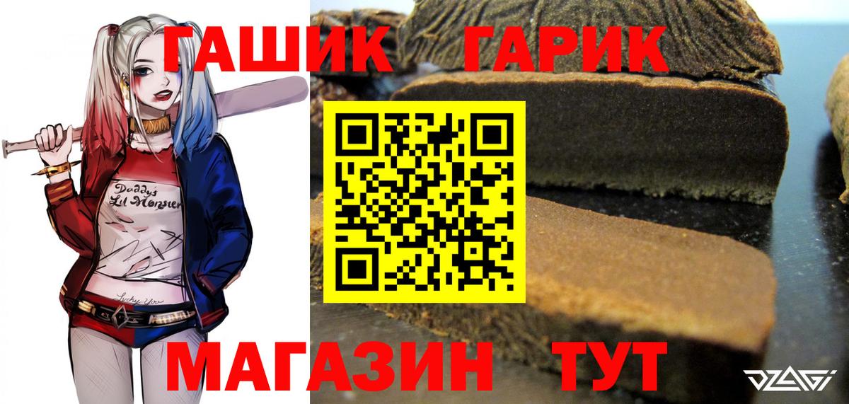 Нарткала  ГАШ  ГАШИШ 40% ТГК  Вход с VPN  ГАШ гашик 
