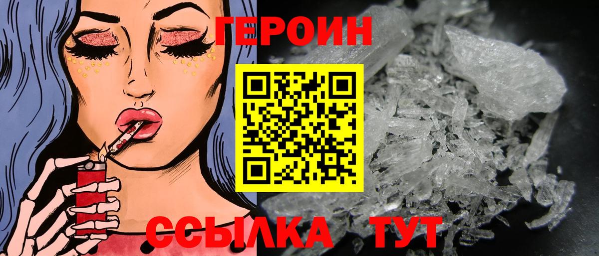 Героин VHQ  ГЕРОИН  Нарткала 