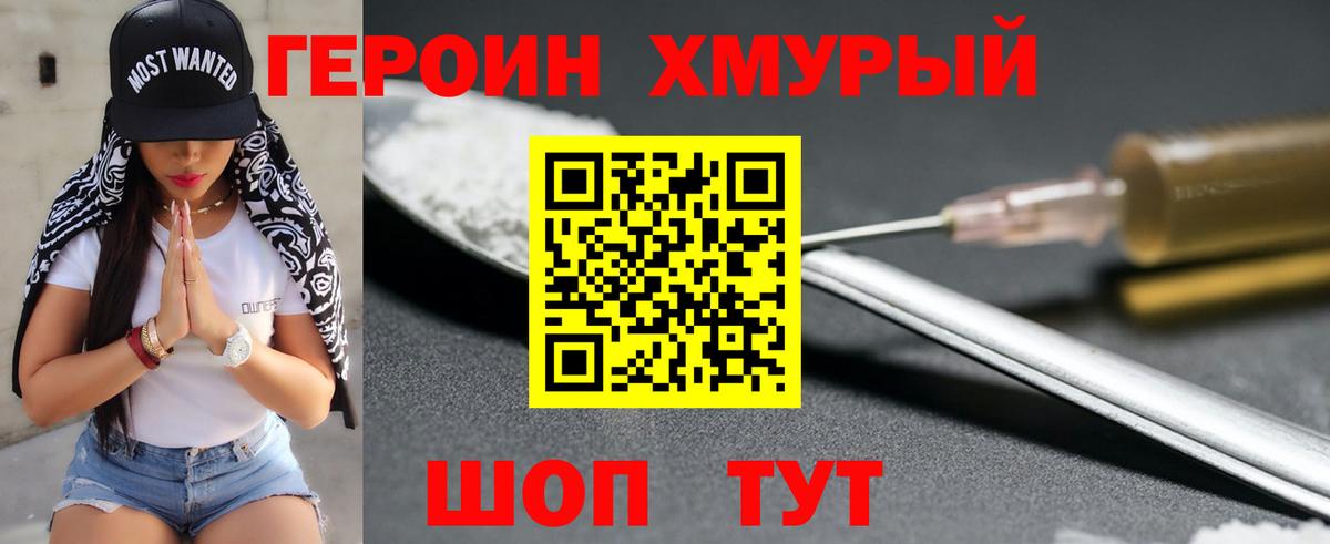 Героин гречка Нарткала