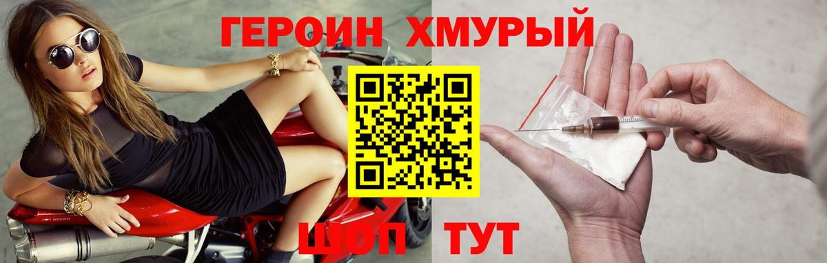 Героин белый  Вход с VPN  Нарткала 