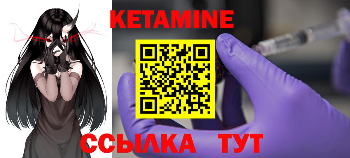 Кетамин ketamine Нарткала