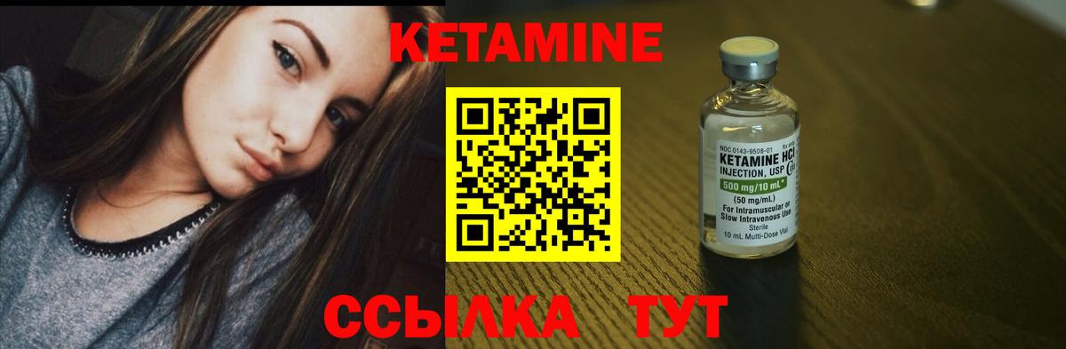 КЕТАМИН ketamine  Нарткала  КЕТАМИН VHQ 