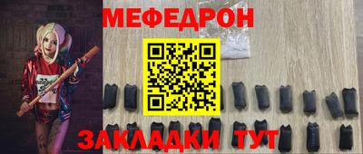 меф VHQ Кинель