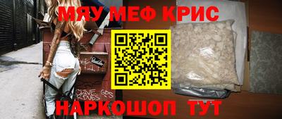 меф VHQ Кинель