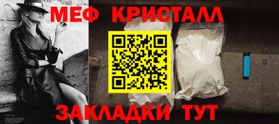меф VHQ Кинель