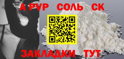 прущие крисы Партизанск