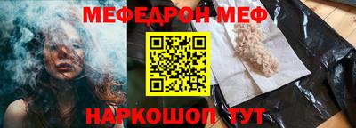 меф VHQ Кинель