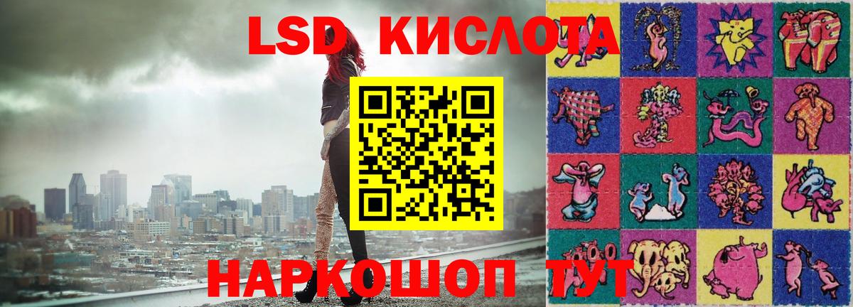 Лсд 25 экстази кислота  Вход с VPN  LSD-25 экстази ecstasy  Нарткала 