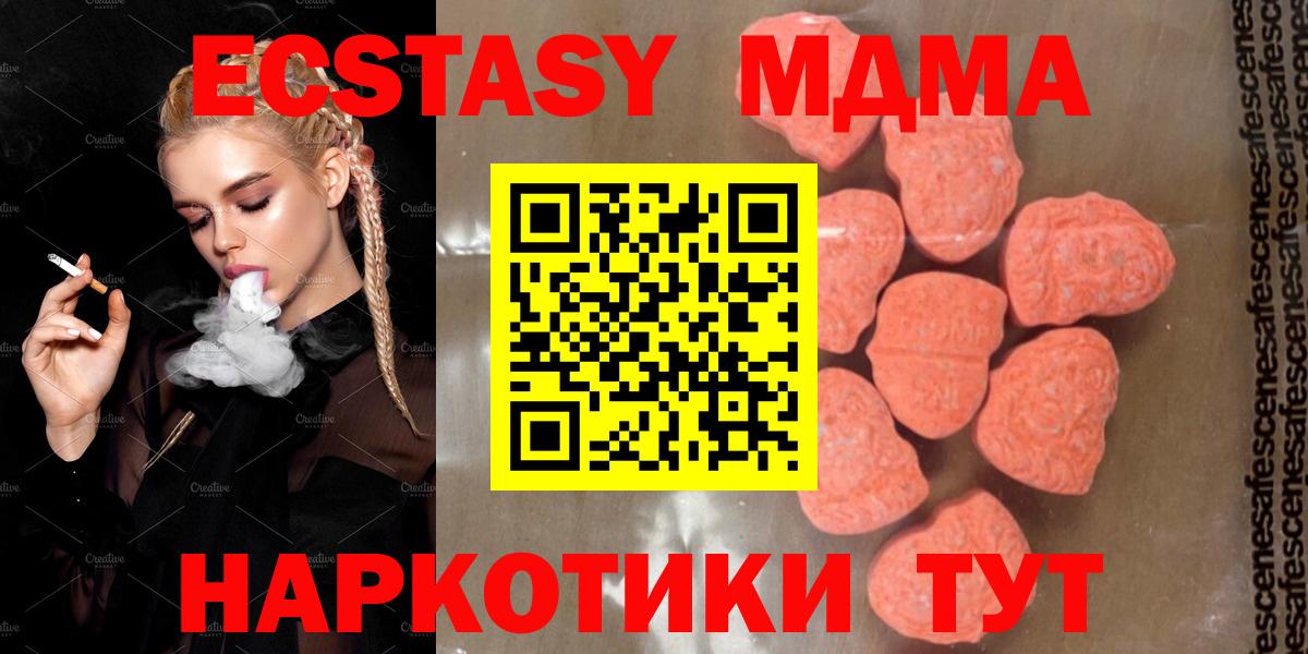MDMA Molly Нарткала