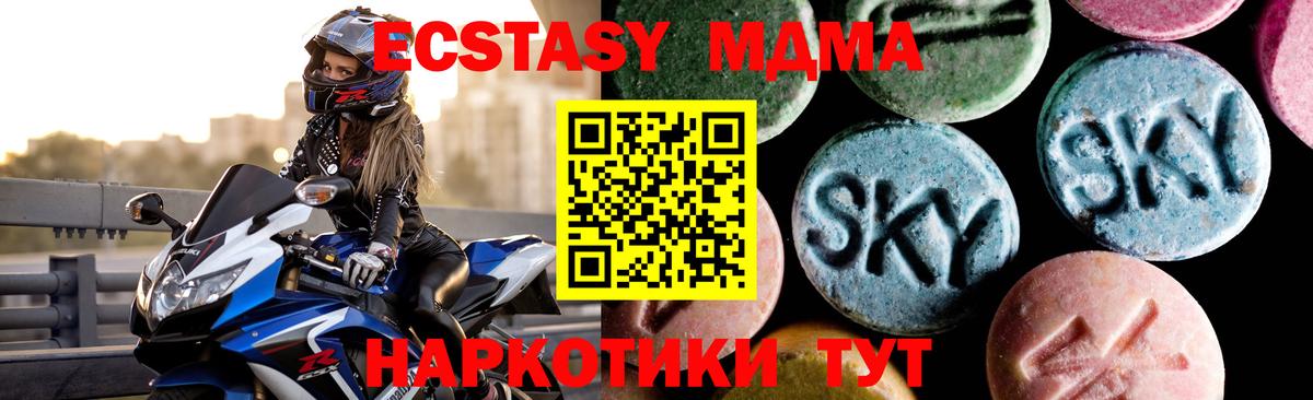 МДМА  МДМА Molly  Вход с VPN  MDMA Molly  Нарткала 