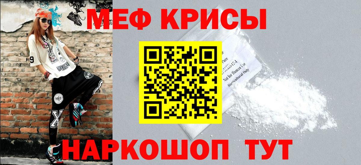 Мефедрон VHQ  Меф  Нарткала  МЕФ мяу мяу  Вход с VPN 