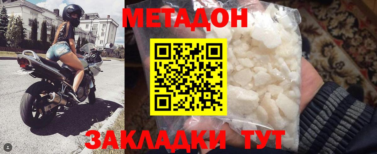 Нарткала  МЕТАДОН мёд  Вход с VPN 