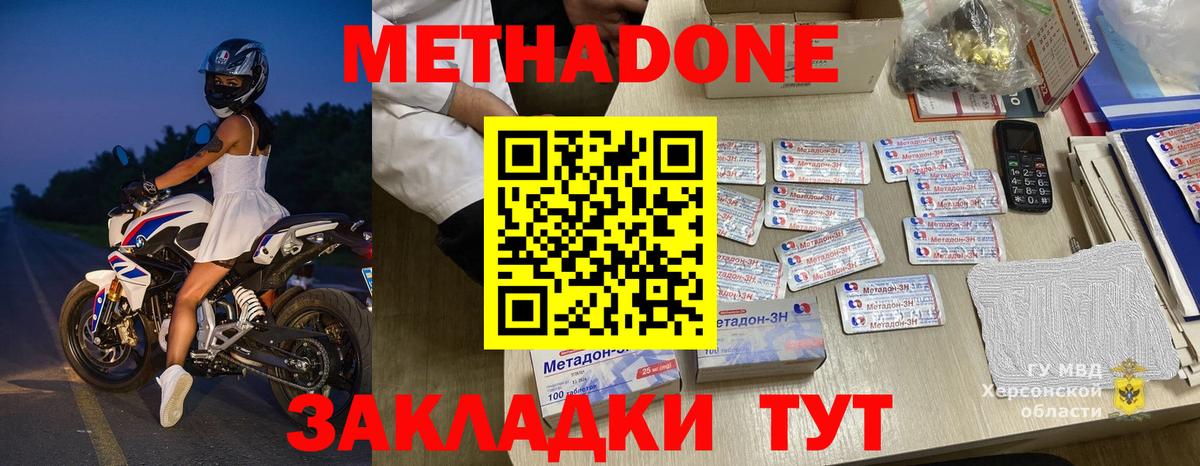 Метадон белоснежный  блэк спрут онион  МЕТАДОН methadone  Нарткала 
