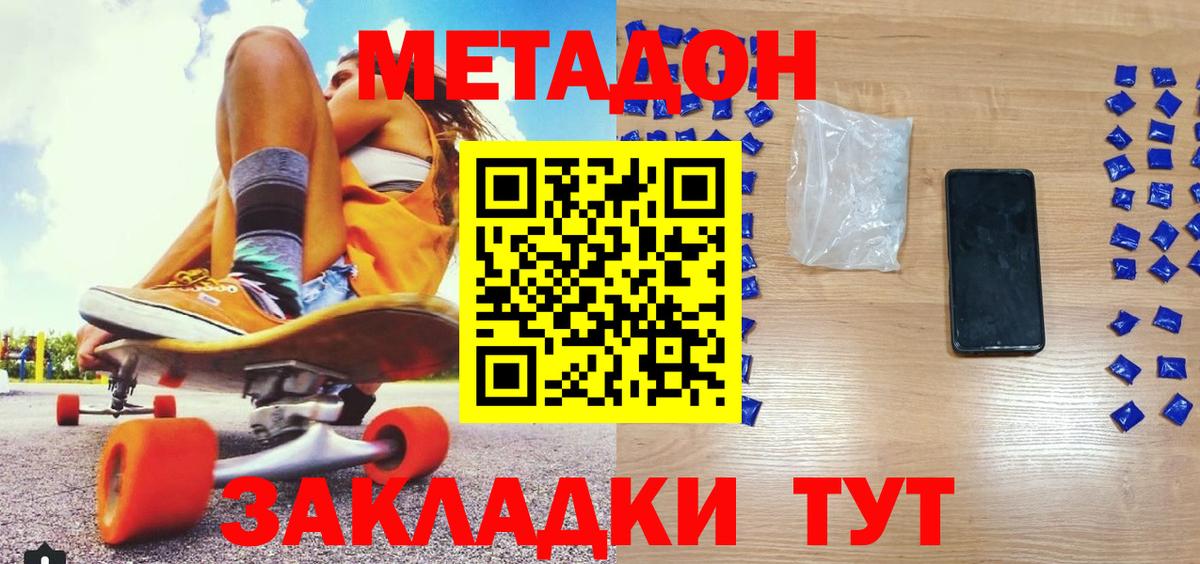 Метадон methadone Нарткала