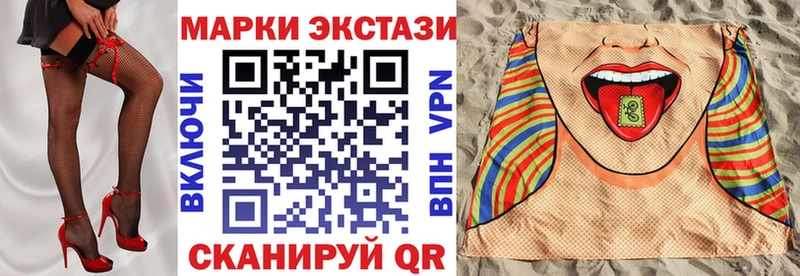 Марки 25I-NBOMe 1,5мг Нарткала