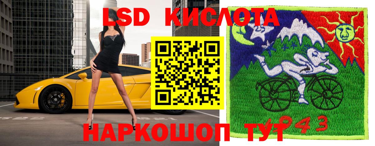 Марки 25I-NBOMe 1500мкг Нарткала