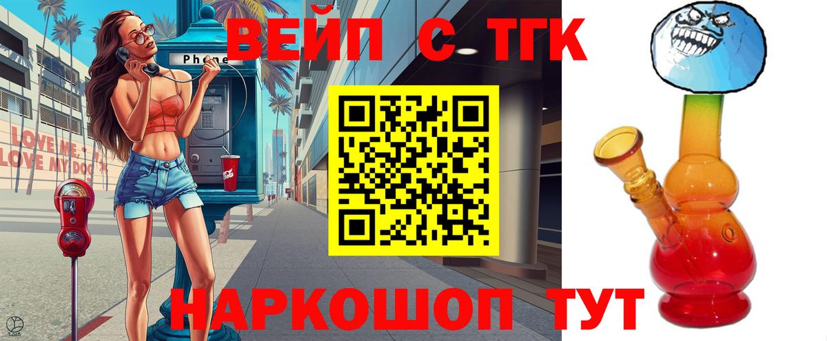 Дистиллят ТГК концентрат Нарткала