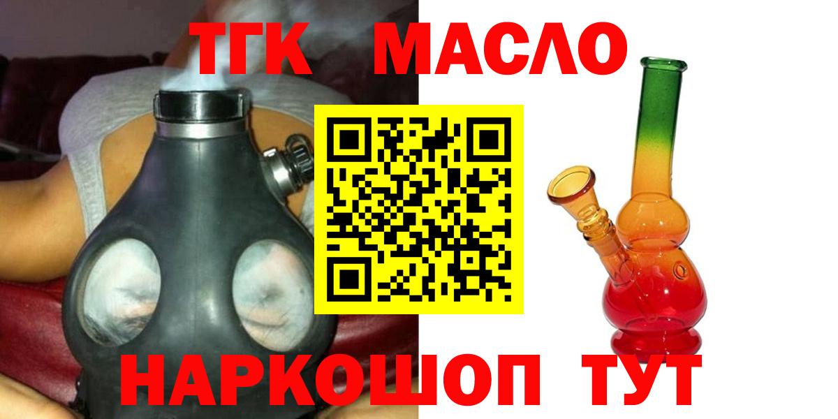 ТГК жижа Нарткала